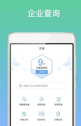 信立诚  v1.0.1图2