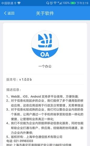 一个办公  v1.0.0图2