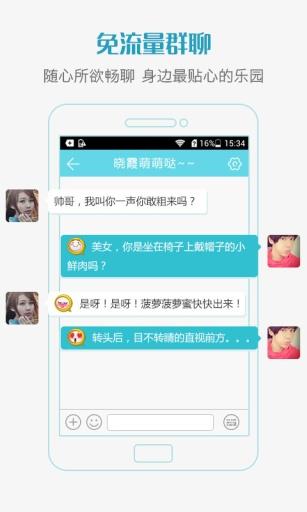 约你  v2.1.1图3