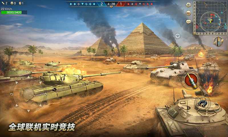 坦克争锋  v1.2.3图2