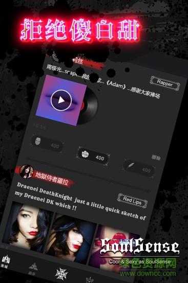 soulsense  v1.3.85图3