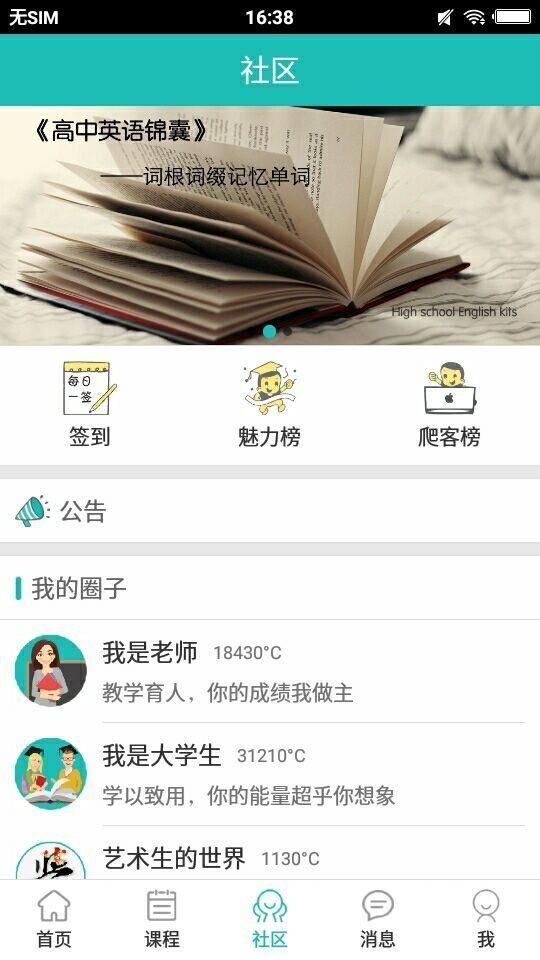 布课学堂  v1.0.6图3