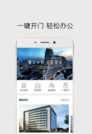 中科智宏  v1.1.1图3