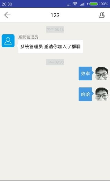 效率+  v2.7.2图3