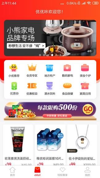 优优咔  v1.4.6图2