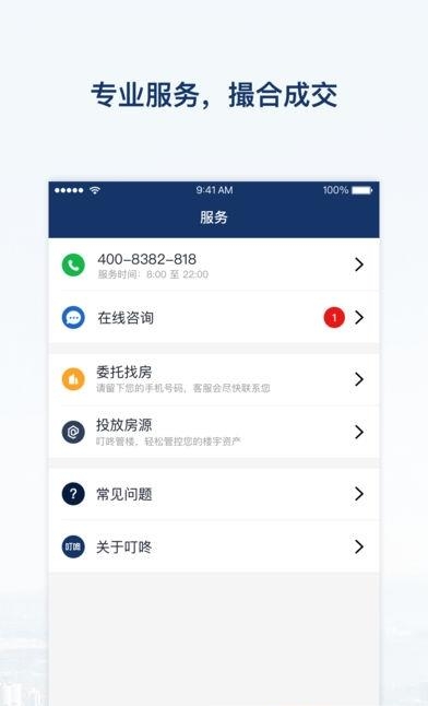 叮咚办公  v1.0图4