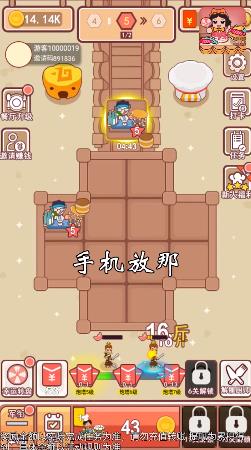 幸福美食店  v1.0.1图3