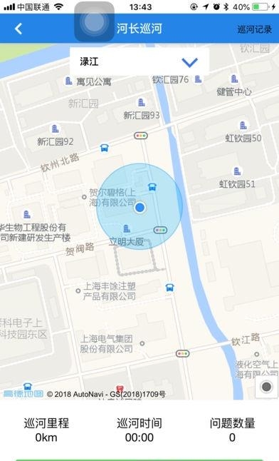 湖南省河长制  v1.6.3图1