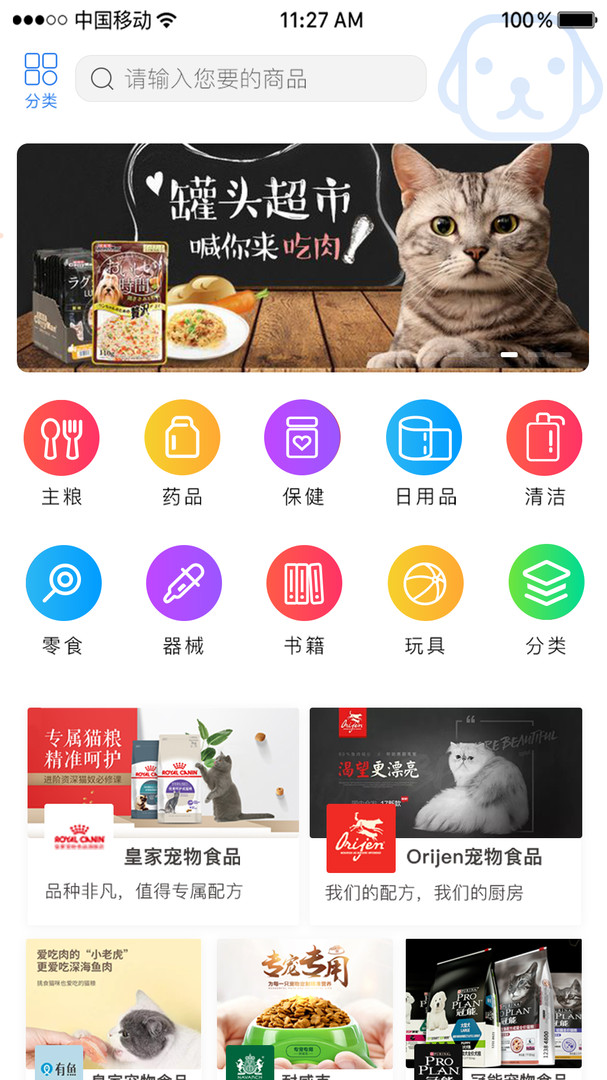 宠帮邦  v2.7.9图3