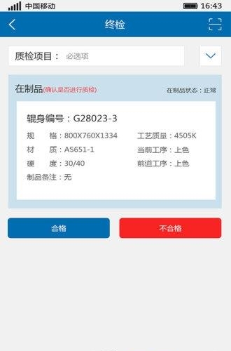 zbmes系统  v1.0图3