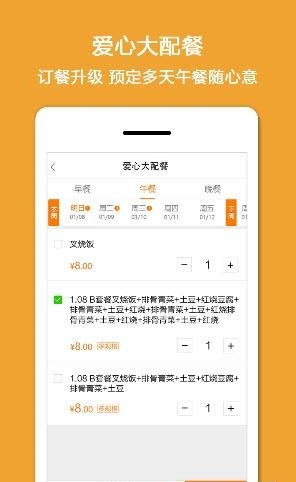 幸福e区商家端  v3.5.1图2