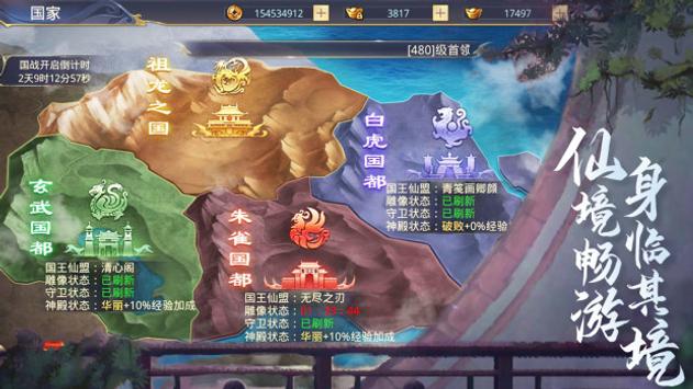 大陆魂圣  v1.1.1图2