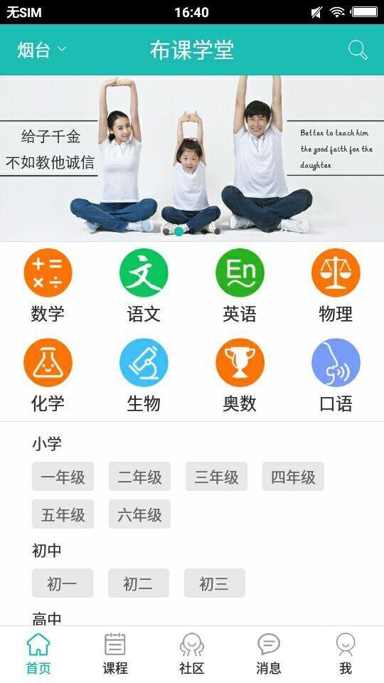 布课学堂  v1.0.6图1