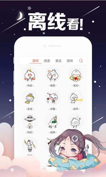 哈哈漫画免费版  v1.0图1