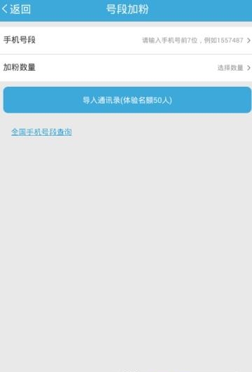 微商加人  v1.5.1图2