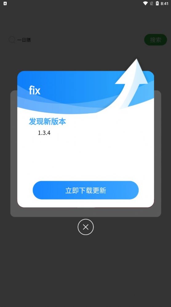 一日膳  v1.2.1图2