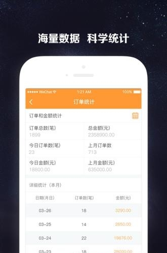 空瓶子商户端  v1.2.6图3