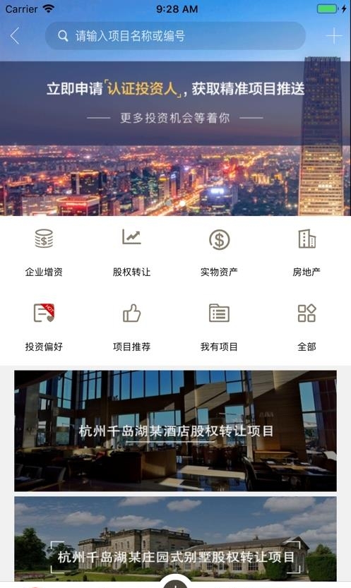 北交互联  v2.5.58图3