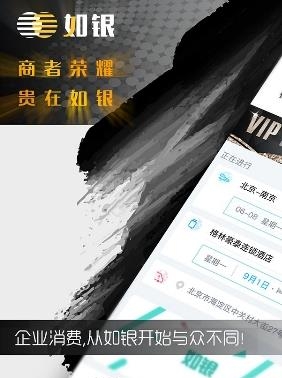 如银  v2.3.5图1