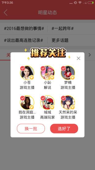 英雄联盟掌上道聚城  v4.1.6.0图4