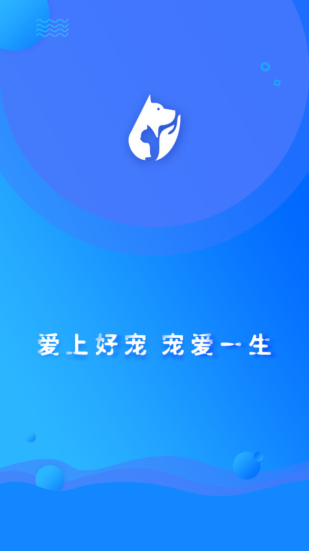 宠帮邦  v2.7.9图1