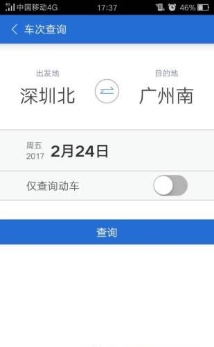 金田地商旅  v6.1图2