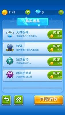 全民飞机大战  v1.0.100图1