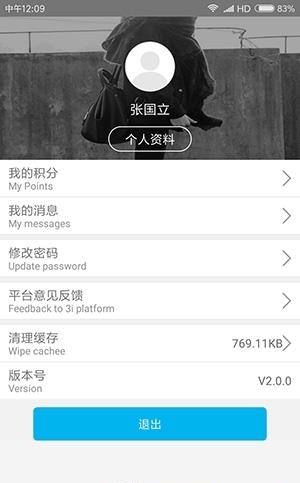 精益云  v3.0.15图4