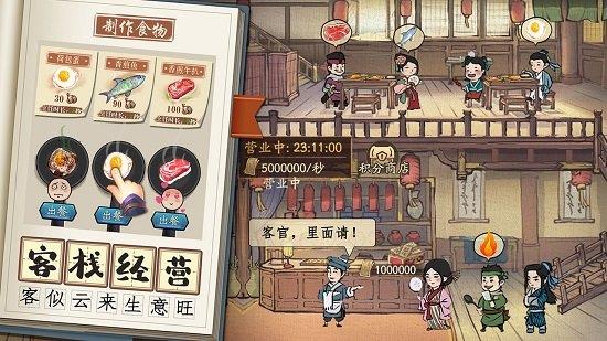 叫我大掌柜极速版  v3.9.1图3