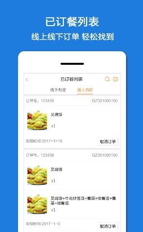 幸福e区商家端  v3.5.1图1