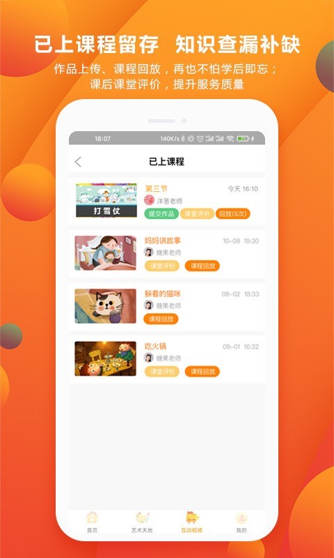 咔勒话画  v1.4.0图4