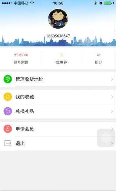 德邦酒水  v4.0图3