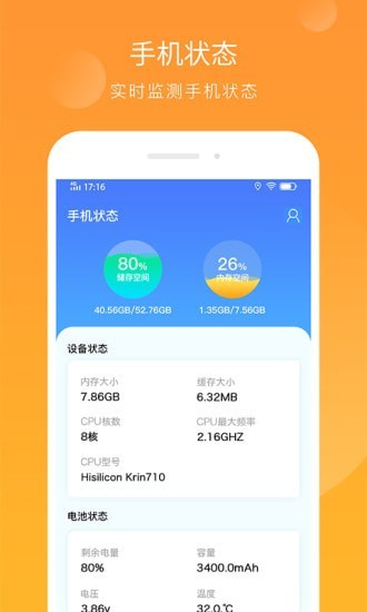 智能内存清理  v1.0.0图1