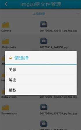 智块加密  v6.6.6图4