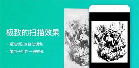 扫描全能王(CamScanner)  v6.24.0.2209080000图2