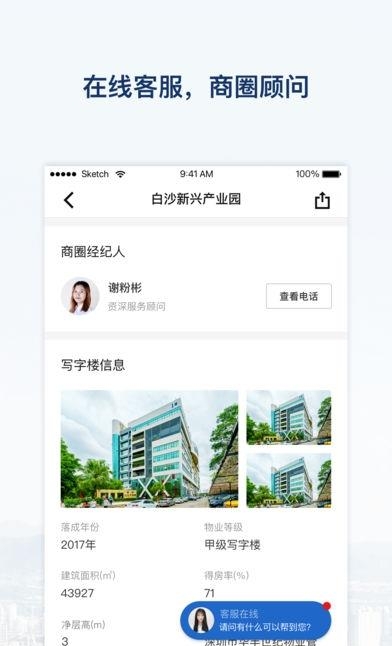 叮咚办公  v1.0图3