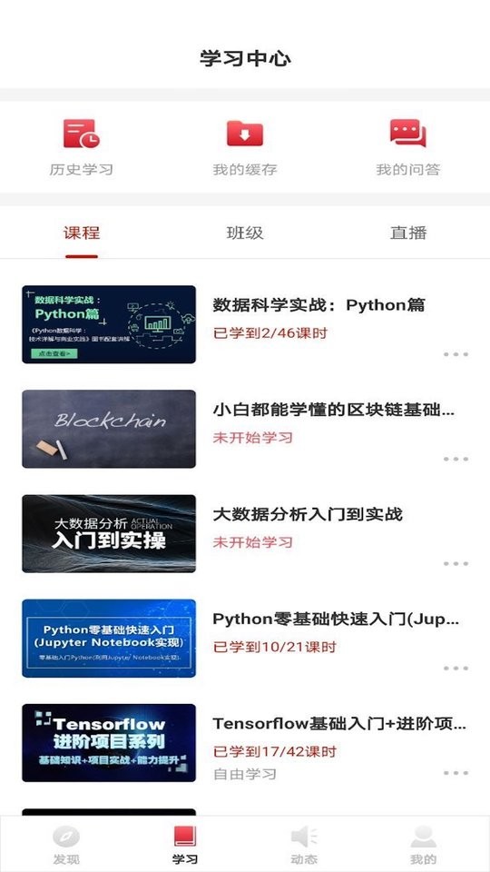 CDA数据分析师  v4.10.4图2