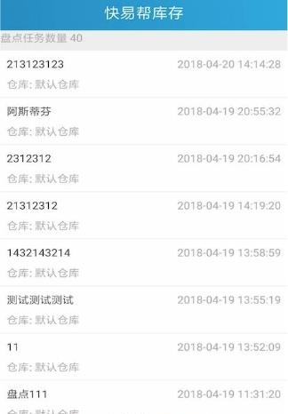 快易帮库存  v0.38图1