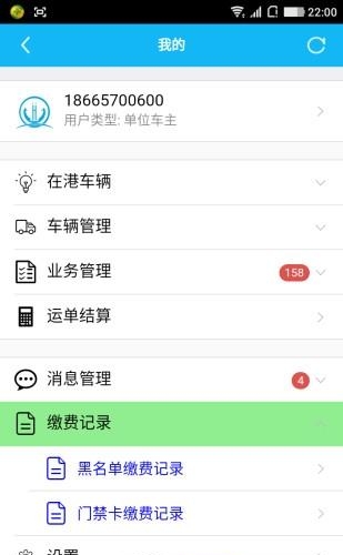 港通宝  v1.3.6图1