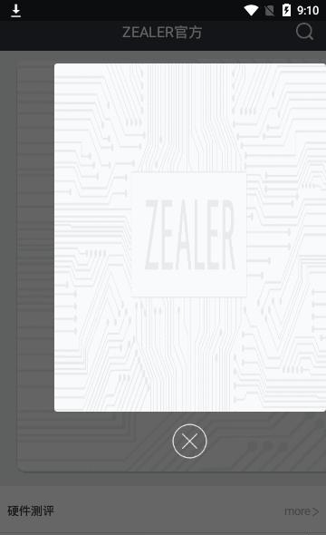 zealer测评  v4.0.22图3