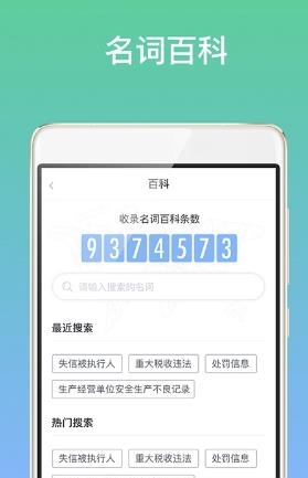 信立诚  v1.0.1图3