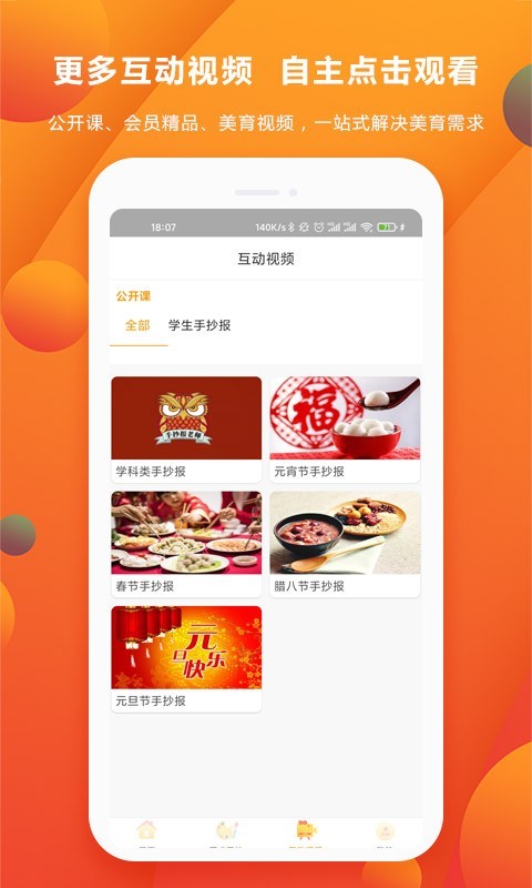 咔勒话画  v1.4.0图1