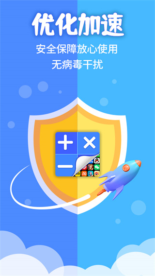 应用隐私计算器  v1.1图2