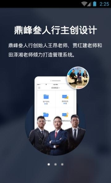 鼎峰办公  v1.1.4图3