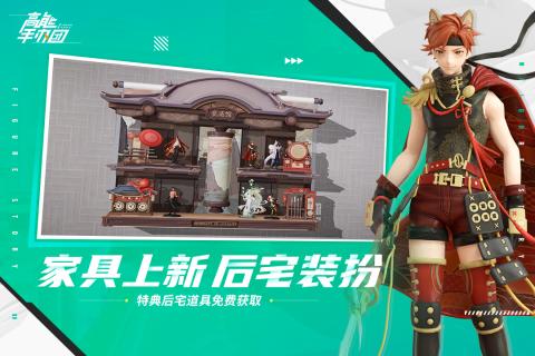 高能手办团测试服  v1.1.9图2