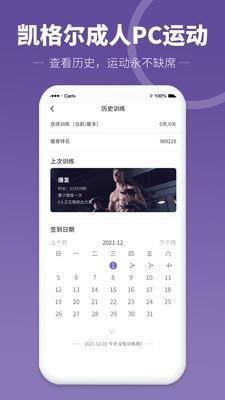 凯格尔PC运动  v1.2.5图3