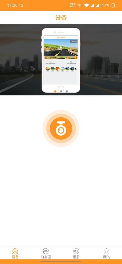 Roadcam  v2.5.5图3