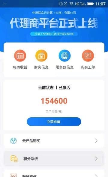 中扬联众  v1.2.6图3