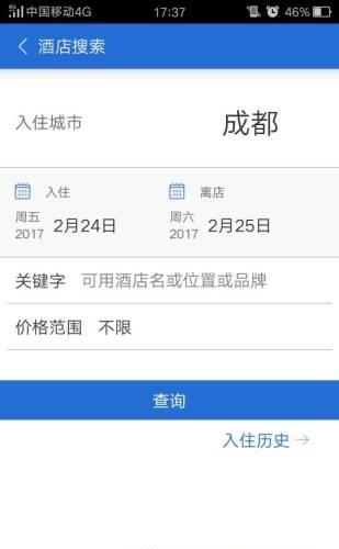 金田地商旅  v6.1图3