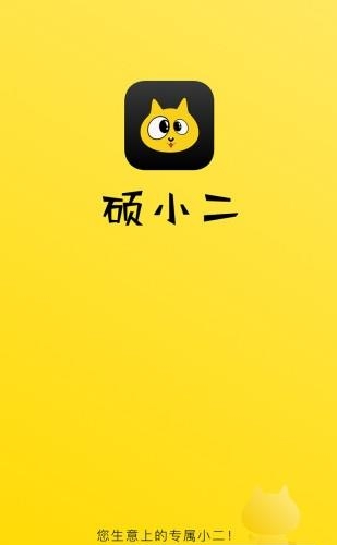 硕小二  v1.25图3